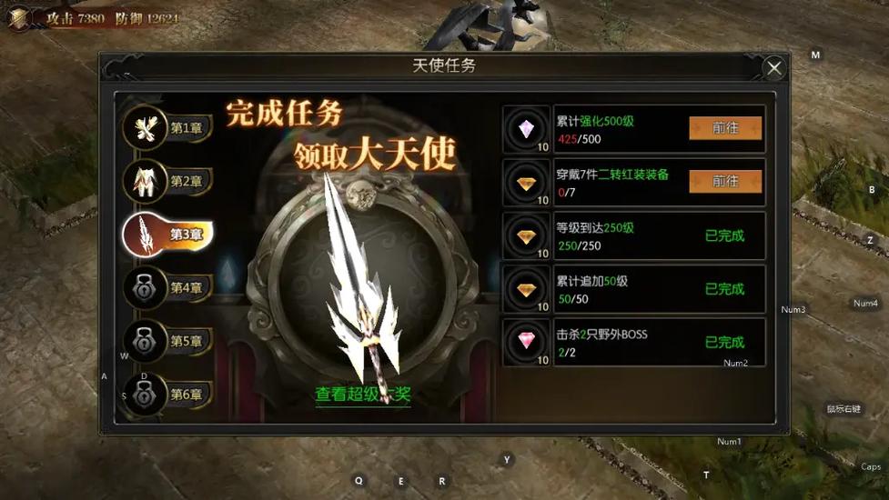 传说奇迹官网入口缩略图