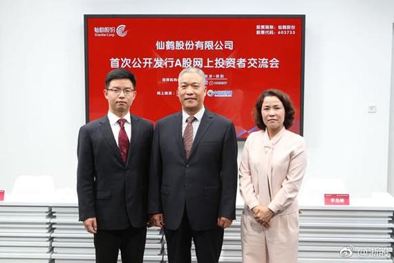 仙鹤公司五兄妹关系缩略图
