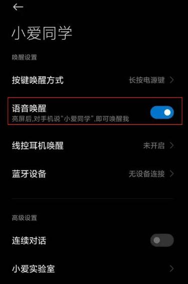 iphone怎么关闭抬起唤醒图标