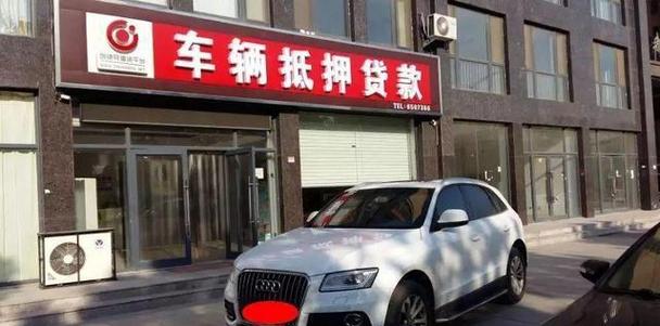 车辆抵押贷款游戏截图