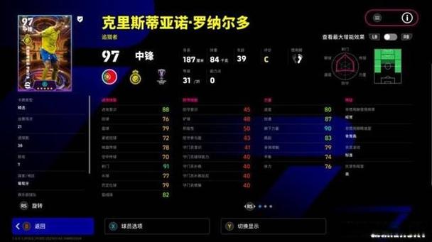 实况足球online游戏截图