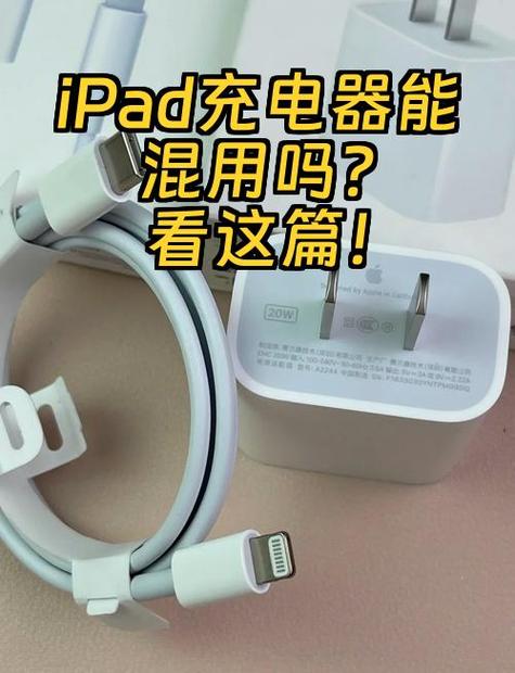 ipad充电器不是原装的有影响吗缩略图