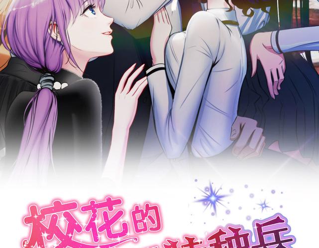 樱花漫画vip兑换码是多少缩略图