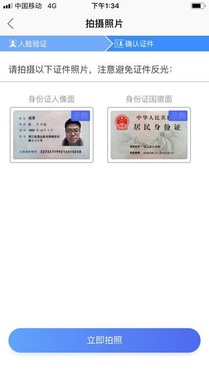 网易游戏为什么要实名认证