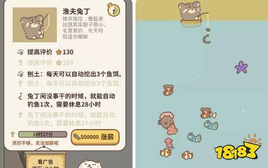 动物餐厅钓鱼图鉴