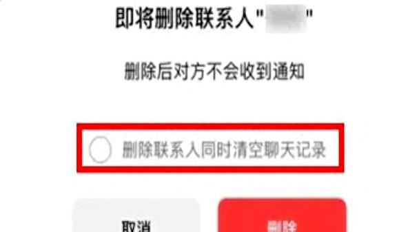 转账之后删除对方缩略图