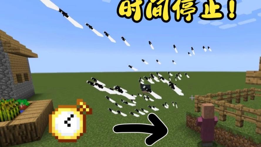 我的世界时间暂停指令缩略图