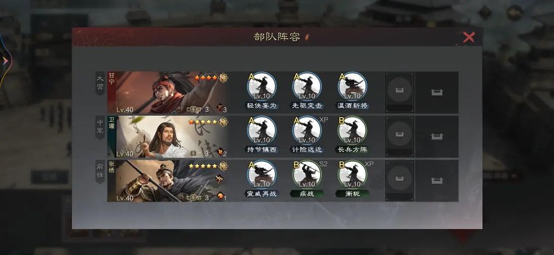 率土之滨4星黑科技组合缩略图