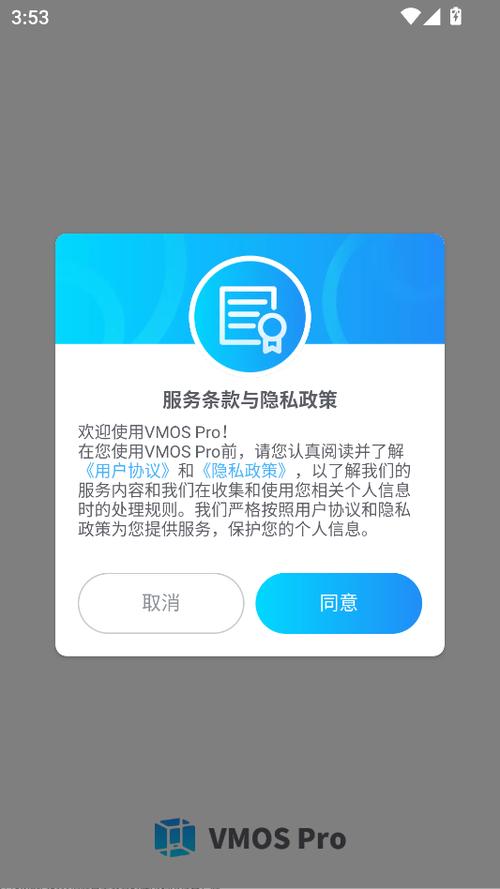 vmos虚拟机永久免费版缩略图