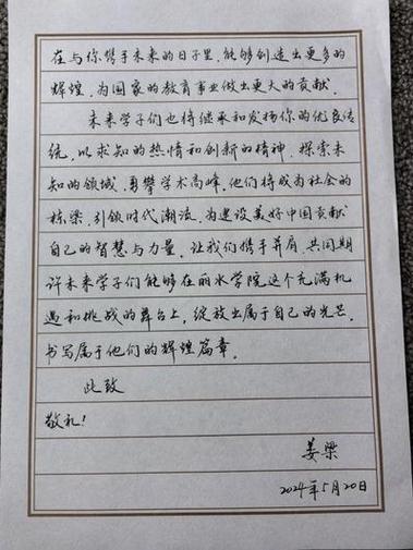 a letter