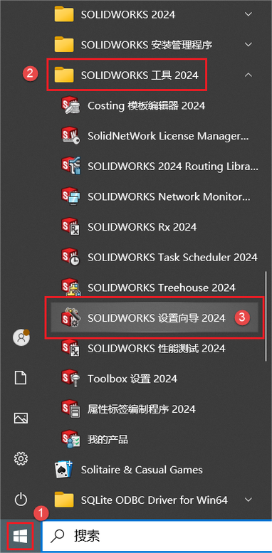 solidworks设置默认保存位置游戏截图