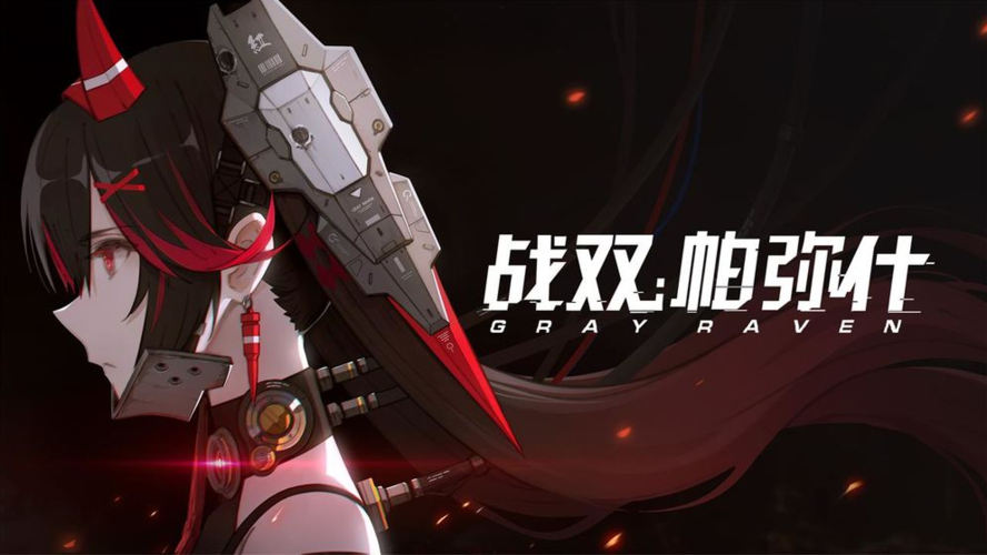 战双帕弥什五星意识图标