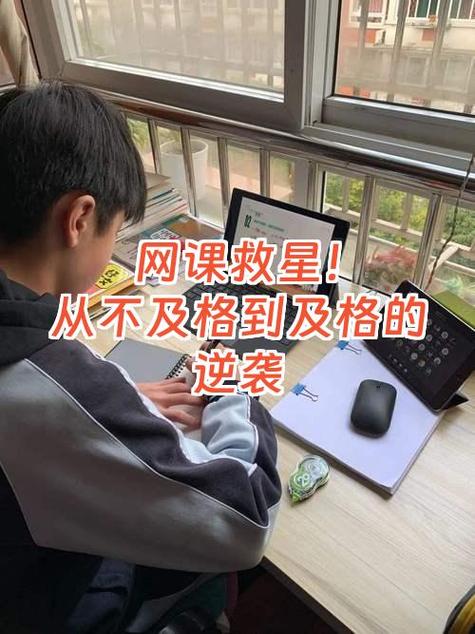 大学生网课不及格缩略图