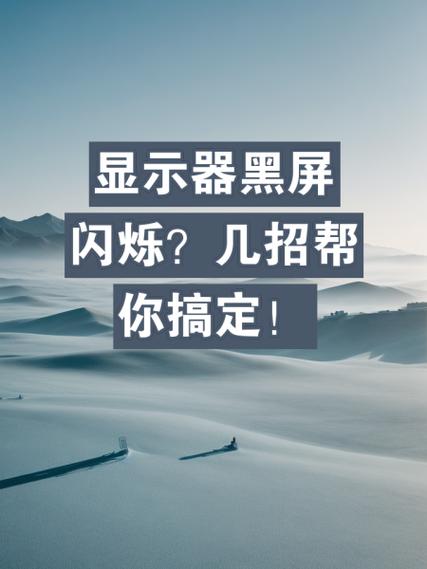 为什我手机息屏的时候会闪屏