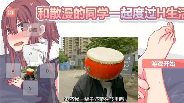 与散漫的同学一起生活安卓缩略图