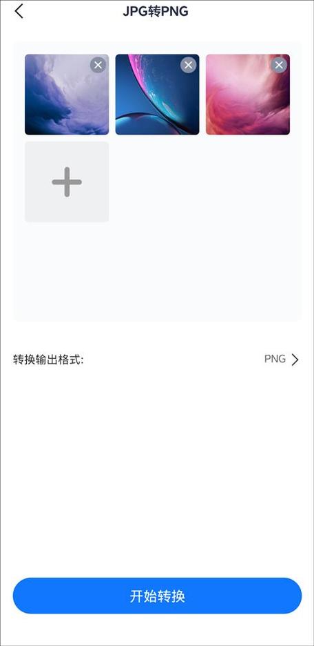 手机图片转换成png格式游戏截图