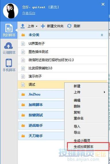 按键精灵不支持安卓9图标