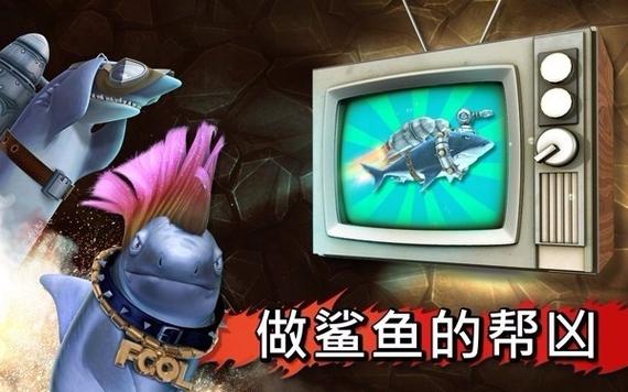 饥饿鲨进化无限版金币无限钻石缩略图
