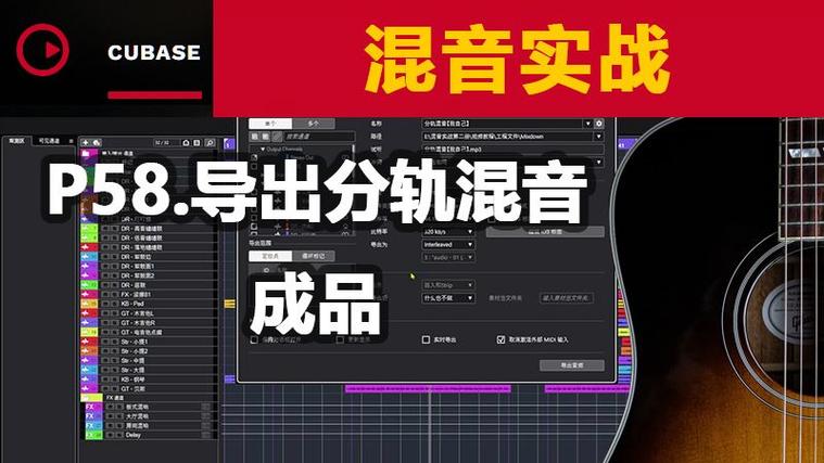 为什么要分轨混音