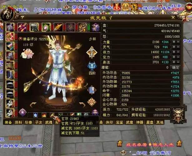 天龙八部天龙一点体力等于多少血
