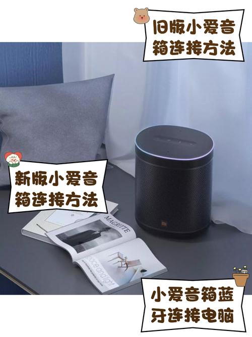 小爱同学音响连接教程图标