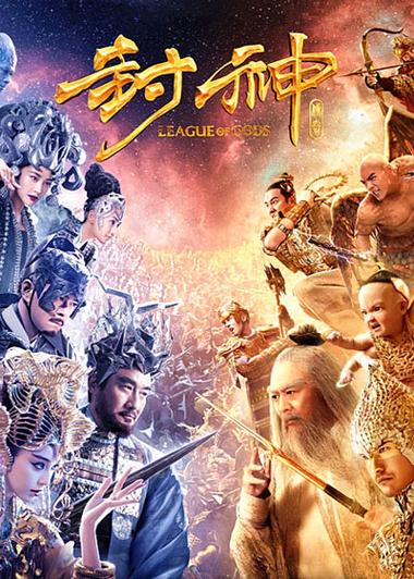 封神传奇百度百科缩略图