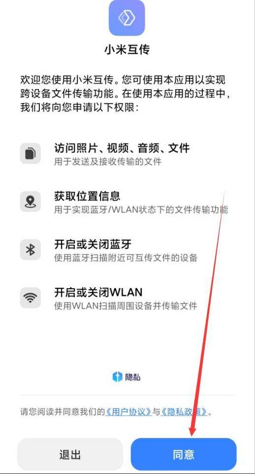 小米摄像头如何连接wi-fi游戏截图