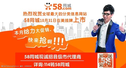 58同城能赚钱吗缩略图