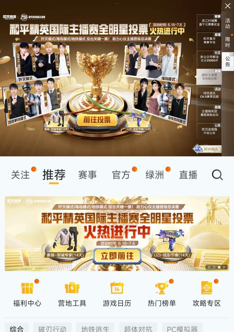 nba全明星排名投票