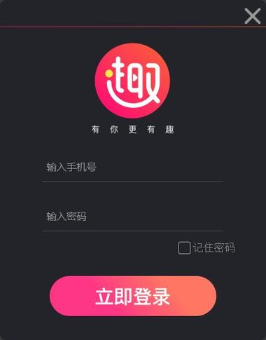 趣播直播app最新版缩略图