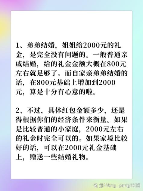 别人结婚发多少红包合适缩略图