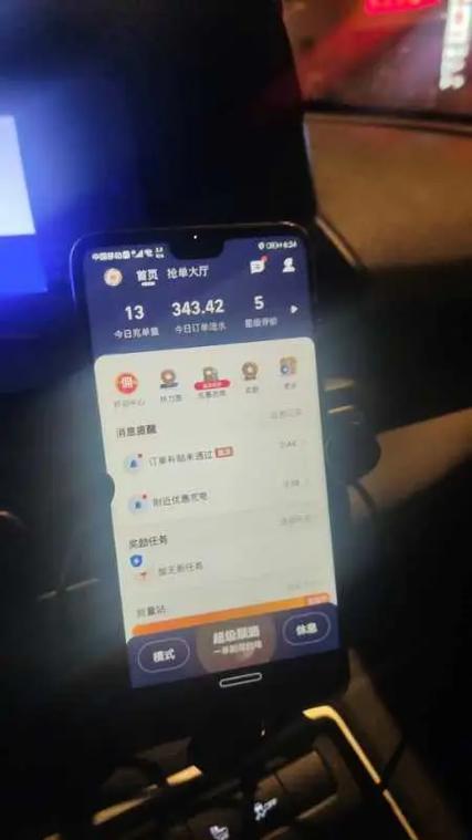 滴滴接大单子的小技巧游戏截图
