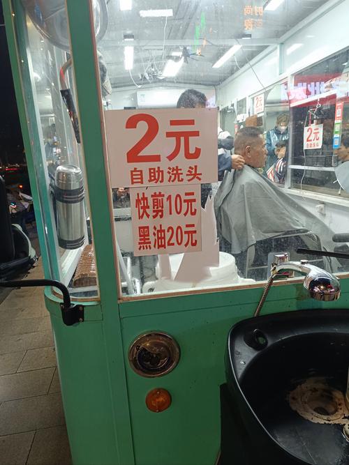 理发店分红除卡金吗图标
