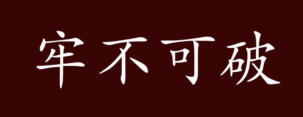 防逃脱神器