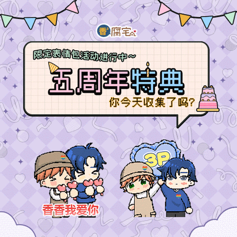 香香boylove漫画是耽改吗缩略图