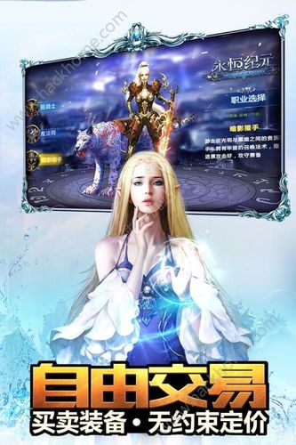 永恒纪元戒官网下载缩略图