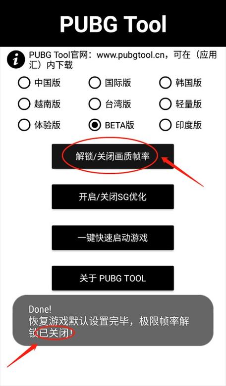 画质助手120帧pubg缩略图