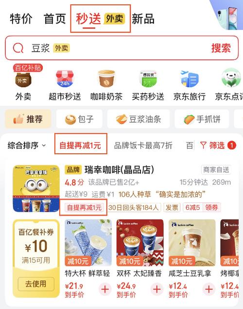 京东自营怎么自提