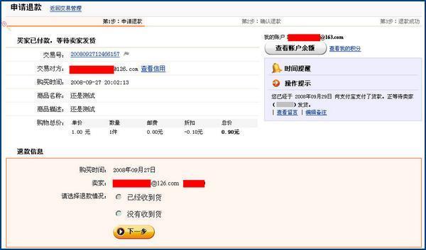 通过拼多多付的钱怎样要回来