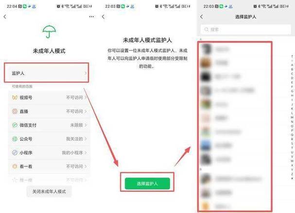 腾讯游戏怎么解除未成年限制缩略图