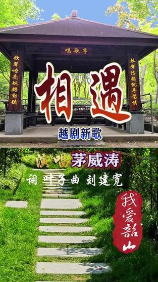 歌曲相遇缩略图