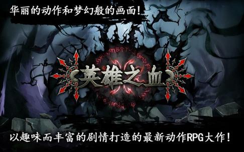 魔兽世界英雄之血任务图标