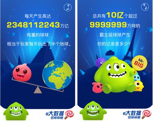 球球大作战客服电话缩略图