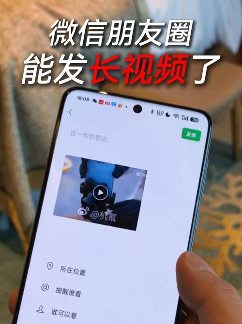 华为手机上视频过长怎样发出去