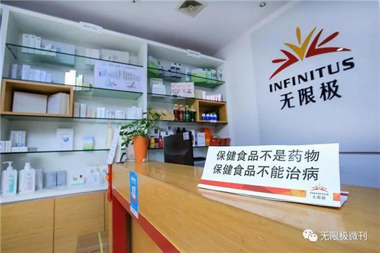 无限极下载app下载安装缩略图