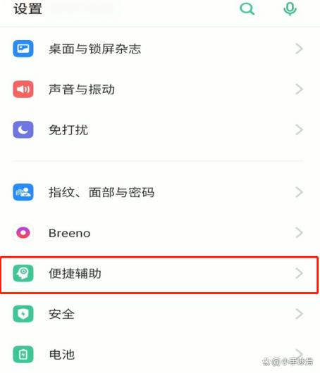 不知道密码怎么退出oppo账号缩略图