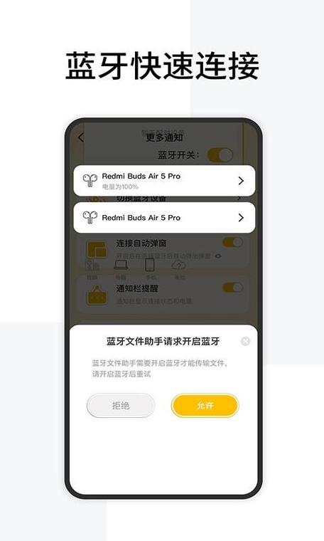 oppo手机如何搜索蓝牙设备缩略图