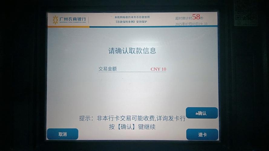 银行卡10/68是什么意思测试新版游戏截图