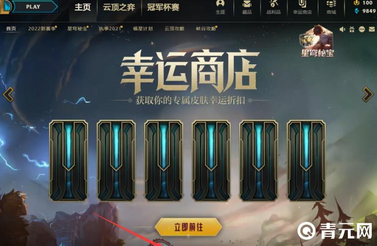 lol活动助手一键领取手机版图标