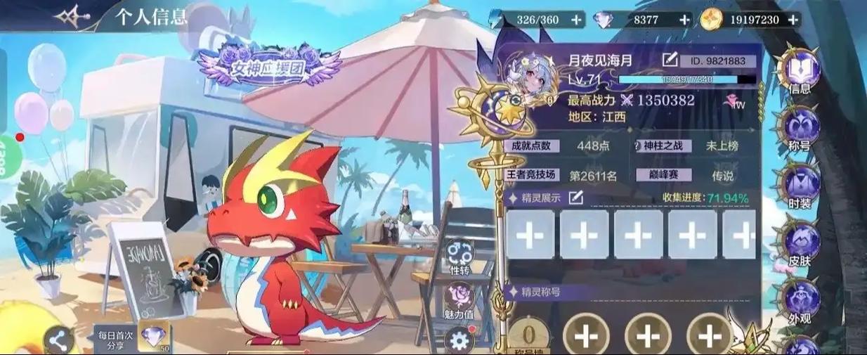 奥奇传说21万战力